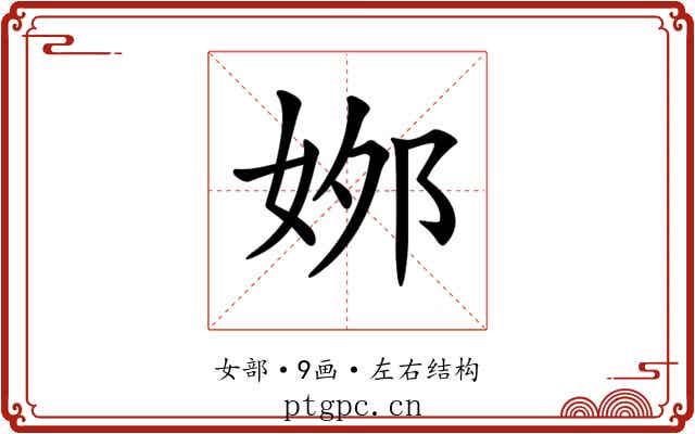 𡜙