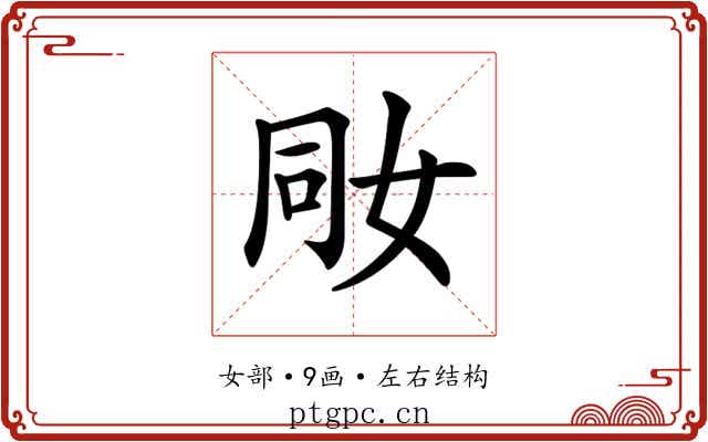 𡜝