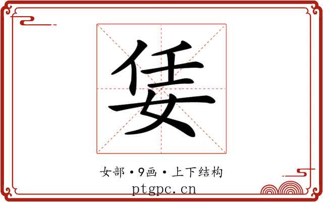 𡜟