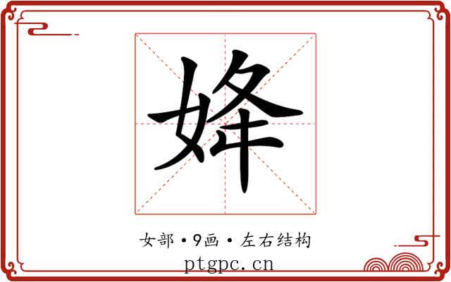 𡜠