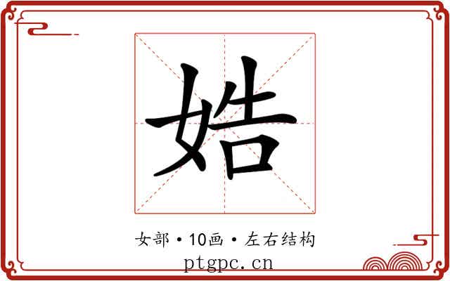 𡜲