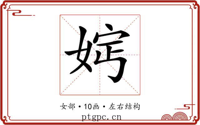 𡜷