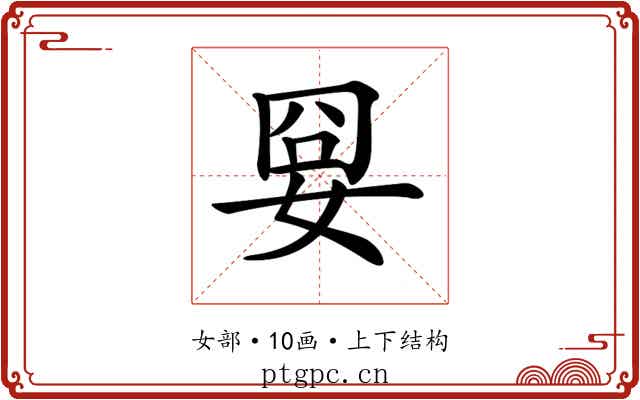 𡜸