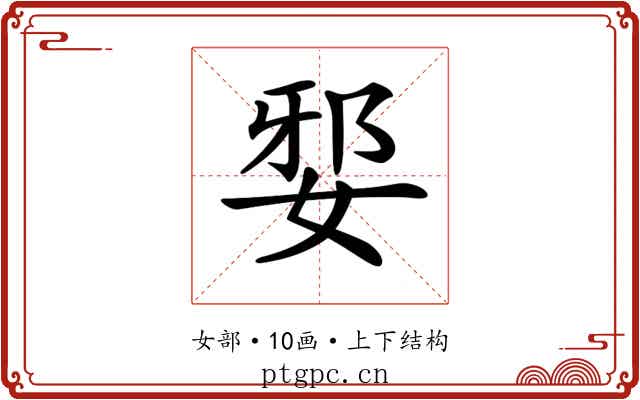 𡜹