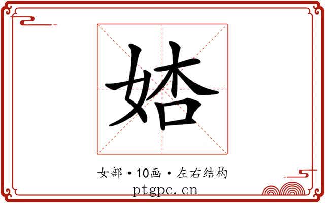𡜺
