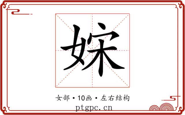 𡜻