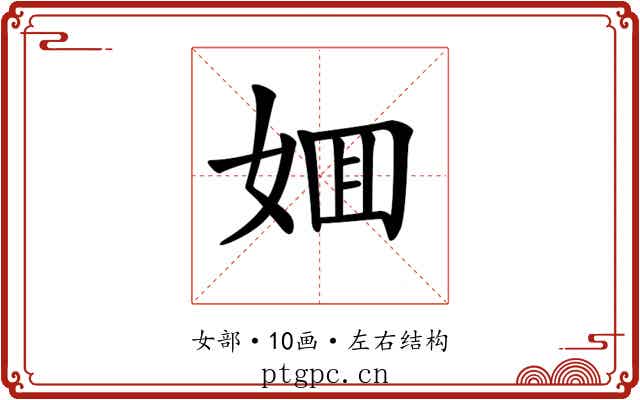 𡜼