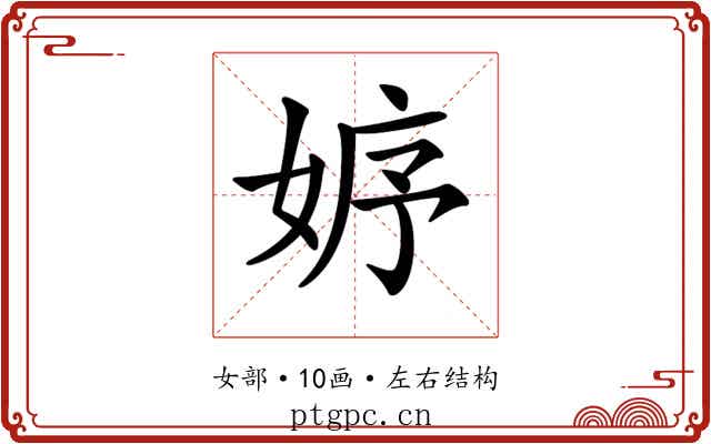 𡜾