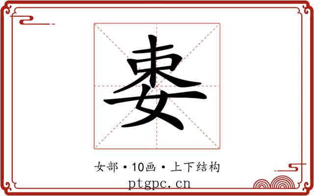 𡝁