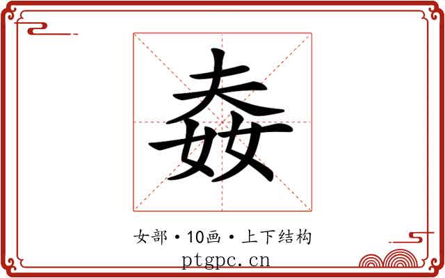 𡝉