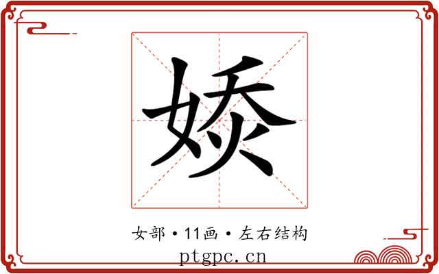 𡞊