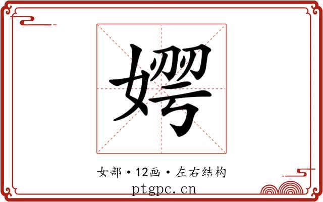 𡟂