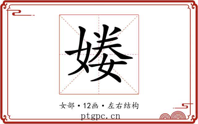 𡟒