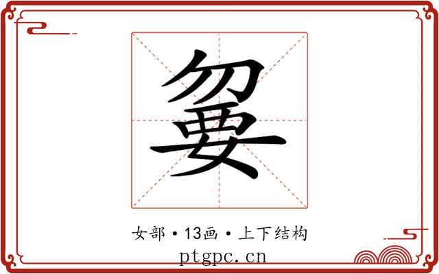𡠍