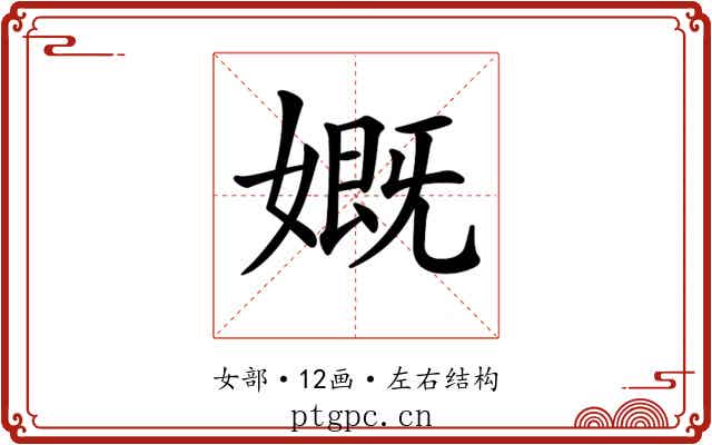 𡠣