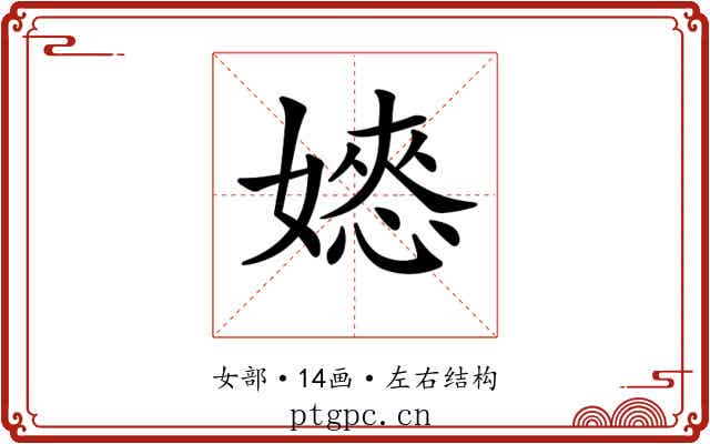 𡡌