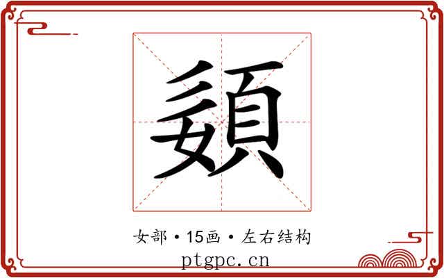 𡡓