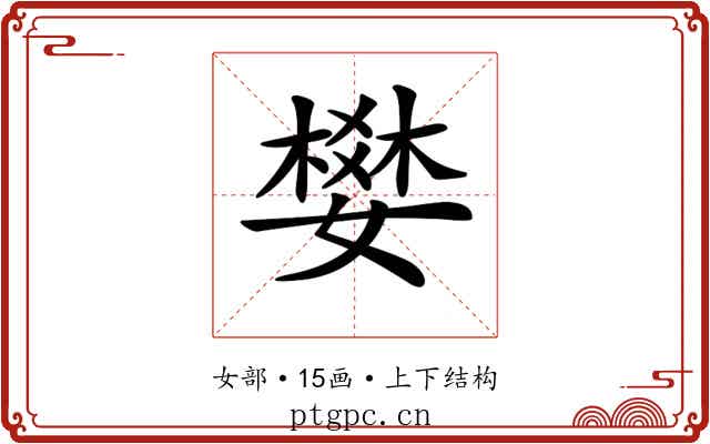 𡡴