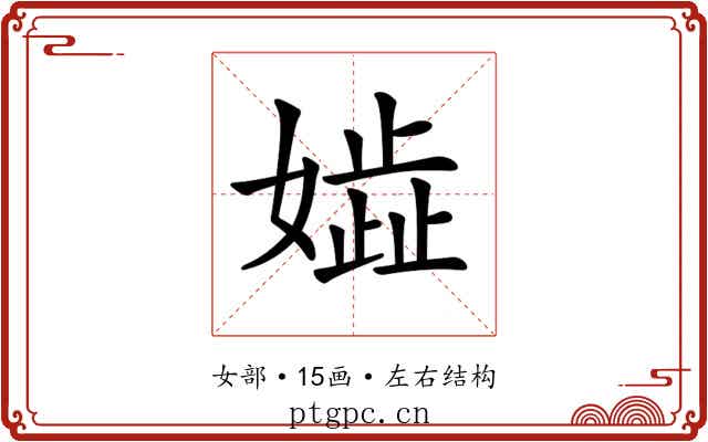 𡢋