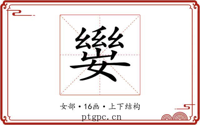 𡢛