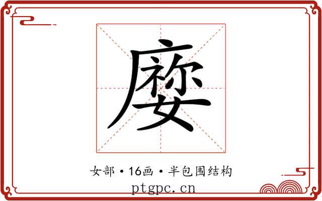 𡢜