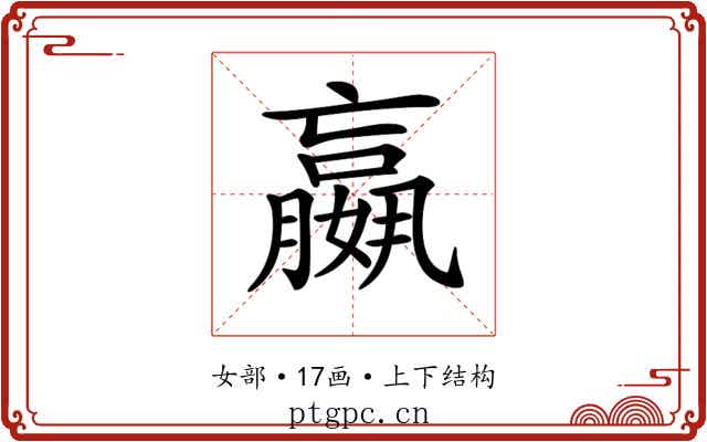 𡣍