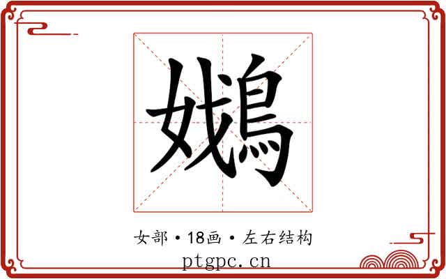 𡣴