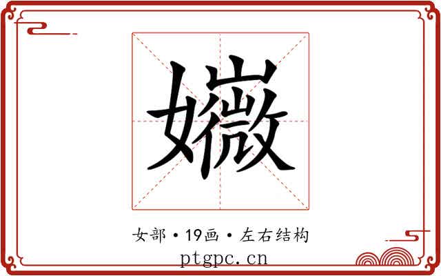 𡤇