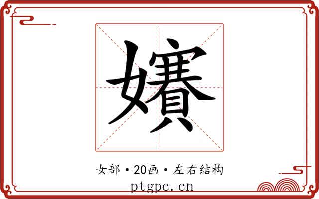 𡤐