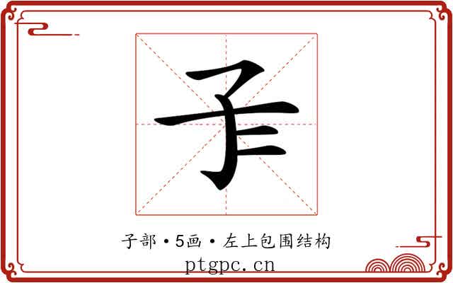 𡤾