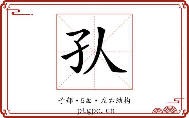 𡤿