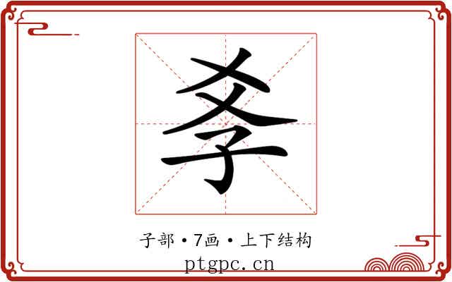 𡥈 𡥈