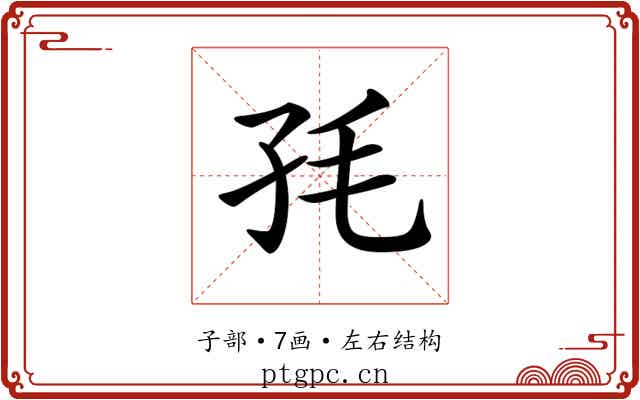 𡥊