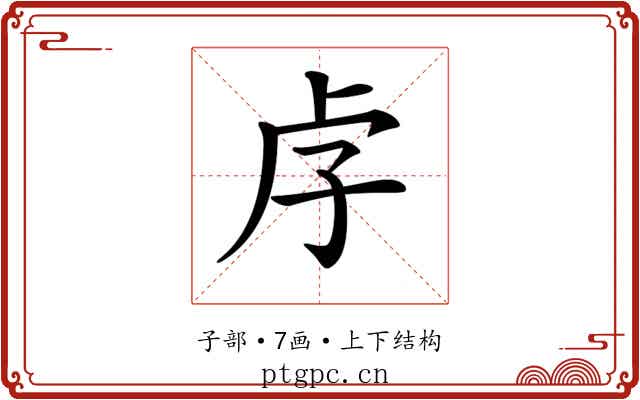 𡥋