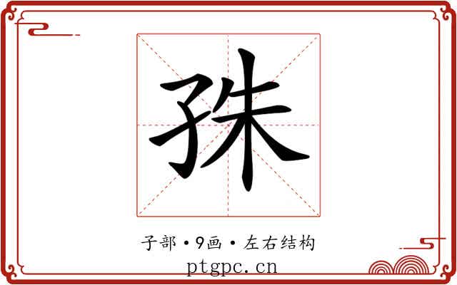 𡥛