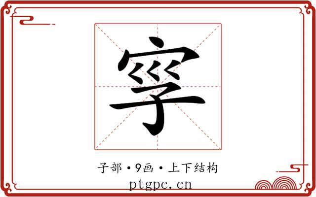 𡥜