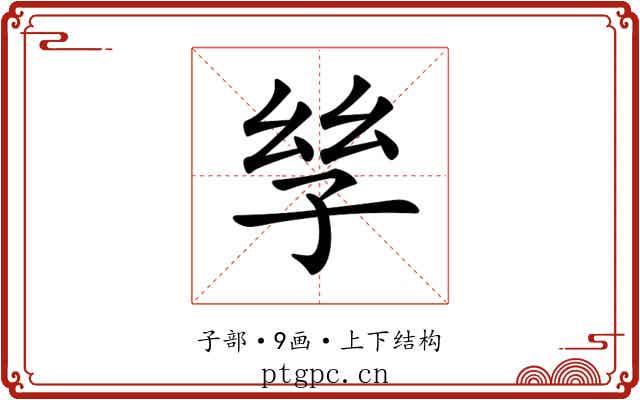 𡥝 𡥝