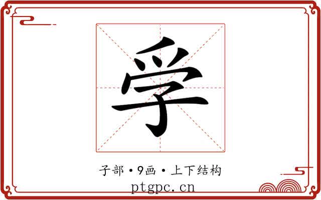 𡥞