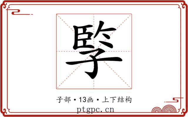𡦋