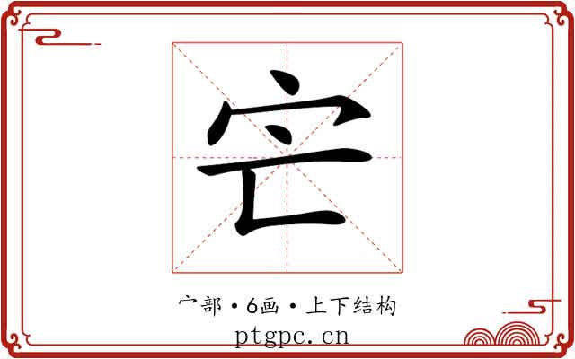 𡦽 𡦽