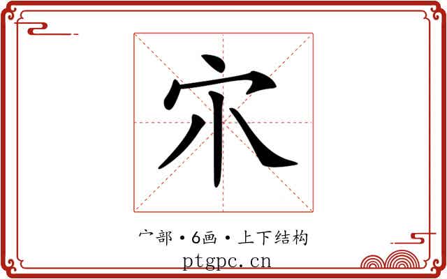 𡦾