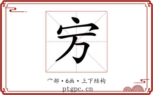 𡧊 𡧊