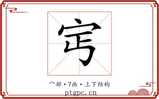 𡧎