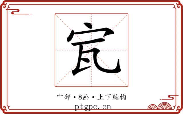 𡧗 𡧗