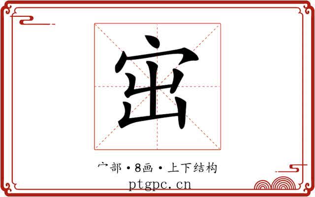 𡧨