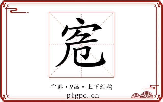 𡧭