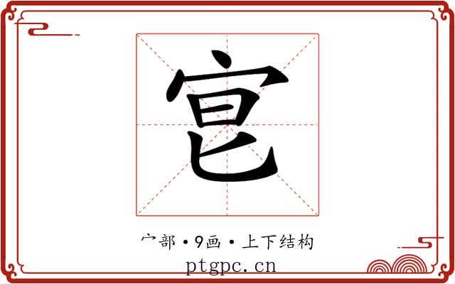 𡧮