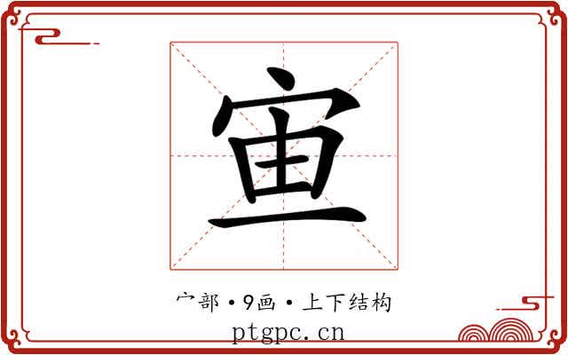 𡧹