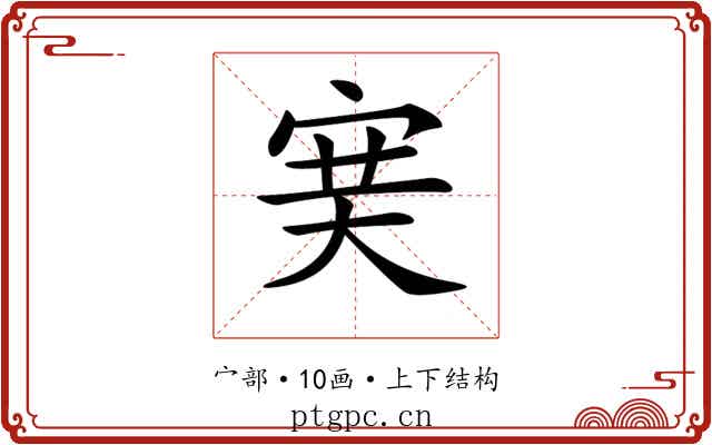 𡨏