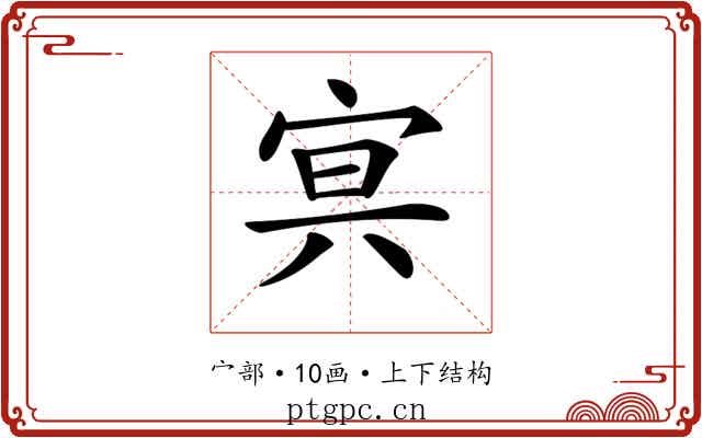 𡨕